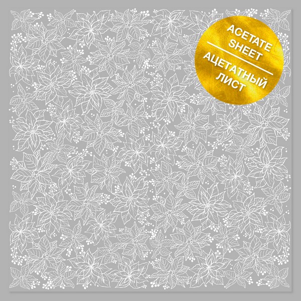 Ацетатный лист с фольгированием White Poinsettia 30х30см