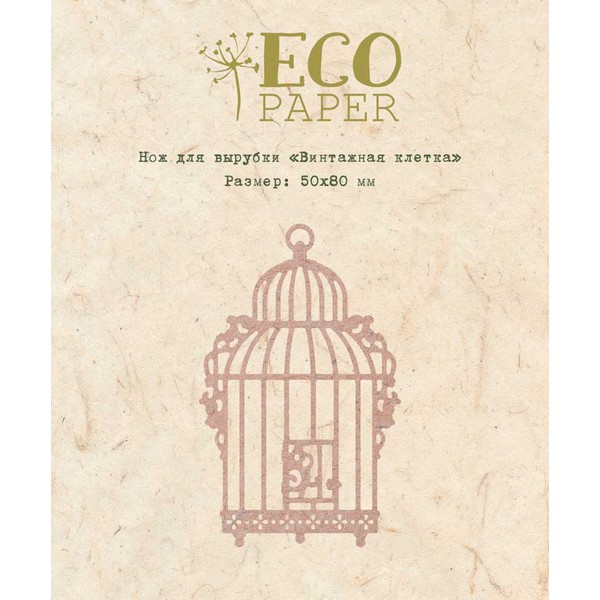 Нож для вырубки Винтажная клетка