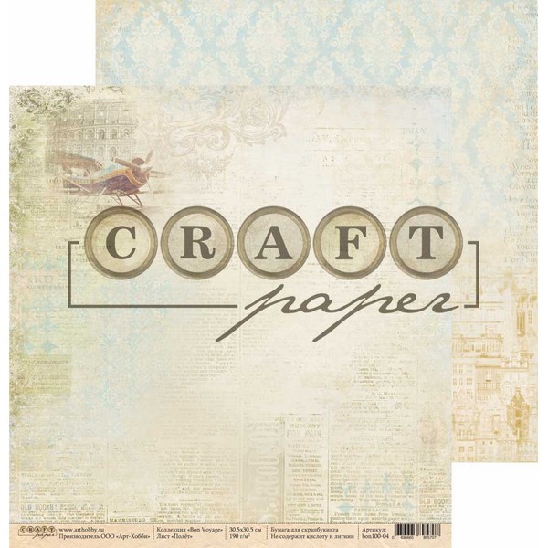 Лист бумаги Bon Voyage - Полёт 30х30см