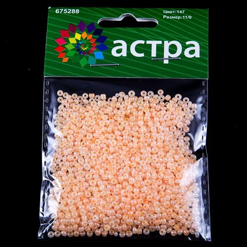 Бисер Астра 11/0 147, 20г