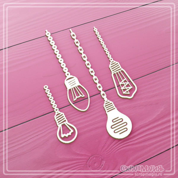 Набор чипборда Лампочки на цепочках ЧБ-2955, 4эл.